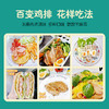 陶柒柒鸡排 肉嫩多汁120g/袋 口感鲜嫩 商品缩略图4