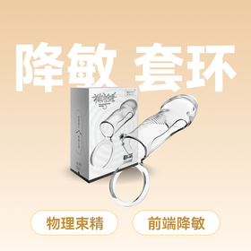 雷霆 冲锋款男用套环【药房直供】