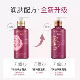 【双12大促】嘉媚乐玫瑰新肌密润体乳III 精油锁湿 全身润肌身体乳