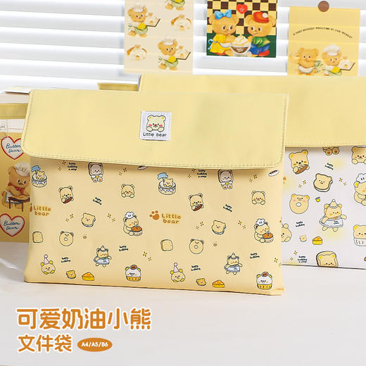 【可收纳约20本】奶油小熊文件袋 双层分层收纳 可收纳约20本 提升收纳能力 磁吸开合 轻松拿取 收纳袋补习袋试卷袋 商品图1
