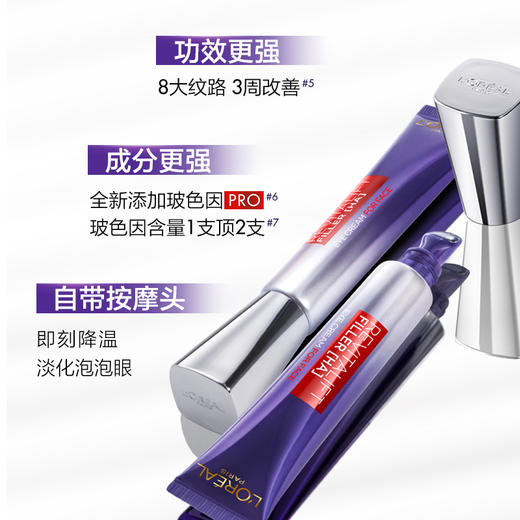 山东专属【爆款秒杀 欧莱雅爆款组合】欧莱雅小黑瓶第四代精华肌底液75ml+紫熨斗眼霜30ml 专柜礼袋装 限时加赠欧诗漫面膜10片~ 优秀的肌底液+精华液 层层深入肌底 新老版本随机发货~ 商品图5