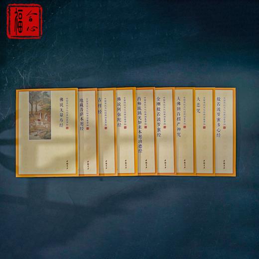 临摹抄经套装 商品图7