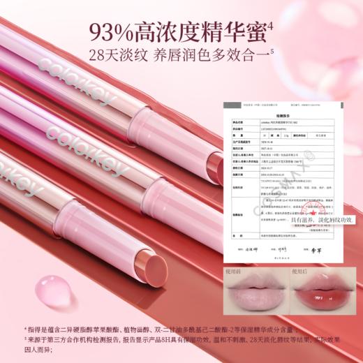 【新人专享 68元/2件】Colorkey珂拉琪精华口红显白滋润保湿秋冬唇釉淡化唇纹镜面伪素颜 商品图7