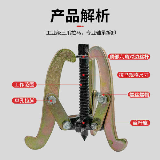 6寸三爪拉马器轴承多功能三角拉玛拔轮拆取器拆卸取出工具拆轴承神器 商品图3