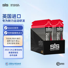 英国SIS浓缩酸樱桃汁保持运动表现马拉松跑步运动前后补剂体考体侧比赛训练运动补剂