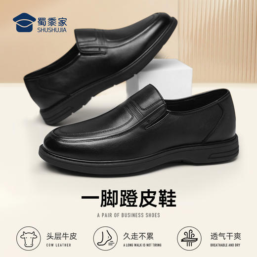 【一脚蹬皮鞋】透气正装皮鞋 商务通勤牛皮皮鞋XP408 商品图2