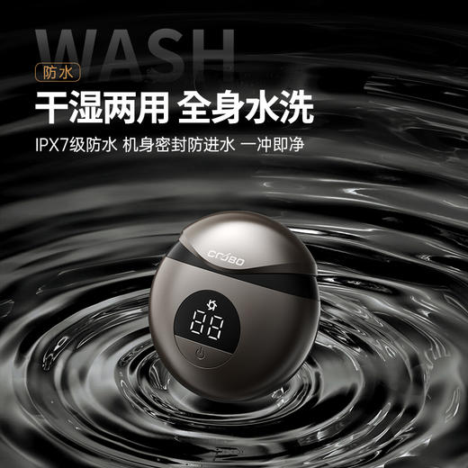 酷博变频小飞碟剃须刀CB-S1 商品图2