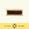 林秉记浮宫杨梅酥 6枚/盒（300g) 商品缩略图3