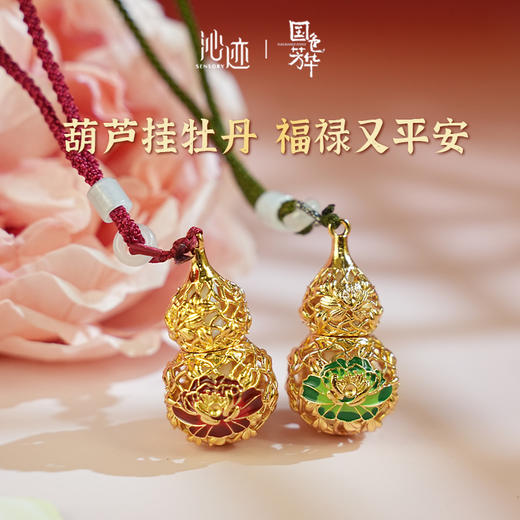 沁迹X国色芳华联名款葫芦香氛挂件 商品图0