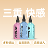 【自营】Mr.heer 荷尔先生 三重享受水润性玻尿酸冰感热感润滑液组合 120ml 商品缩略图0