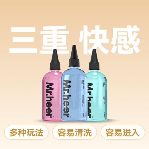 【自营】Mr.heer 荷尔先生 三重享受水润性玻尿酸冰感热感润滑液组合 120ml 商品图0