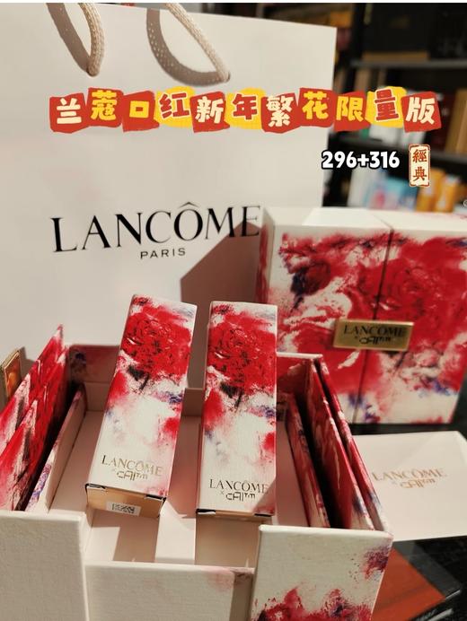 【礼物推荐】兰蔻2025繁花限定口红礼盒 商品图0