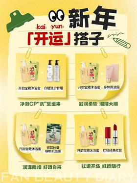 挖到宝了~四个小妙招助你蛇年开运！