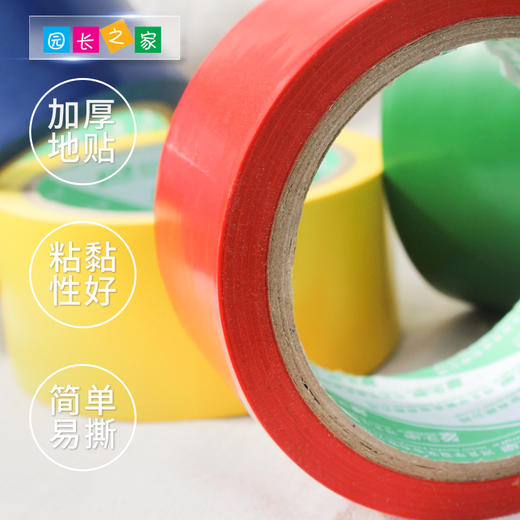 蒙氏走线四色可选 商品图1