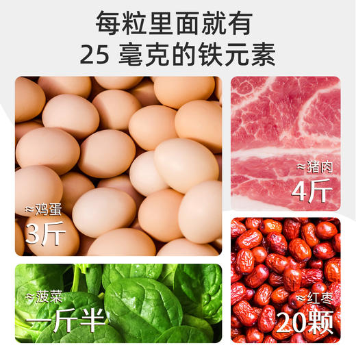 SMEAL补铁丸氨基酸铁新西兰进口女性孕妇补铁养发【3盒周期装】 商品图1