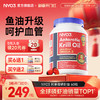 NYO3挪威进口阿蒙森磷虾油纯南极59磷脂深海鱼油60粒omega3升级 商品缩略图0