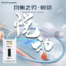 国羽严选的幸黄厂均衡之刃悦动羽毛球拍单拍正品24磅成人初学者全碳素纤维