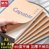 晨光文具笔记本记事本 牛皮封面软皮抄b5简约capableA5软面本子A4无线胶装 1本 商品缩略图0