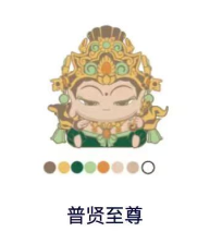 福福贴贴 本命大神冰箱贴 普贤至尊-运势飞升