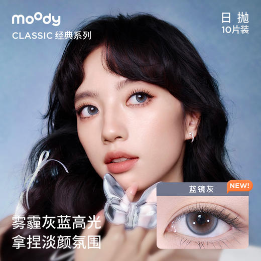 【店铺销量TOP】moody经典系列美瞳日抛10片疯狂动物城合作阳光拍档尼克棕彩色隐形眼镜 商品图3