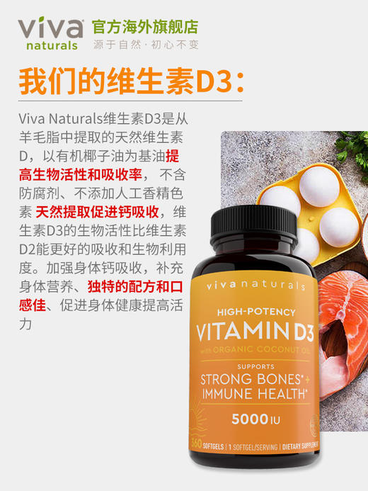 viva美国进口维生素d3软胶囊5000iu维他命阳光维生素d3补钙360粒 商品图3