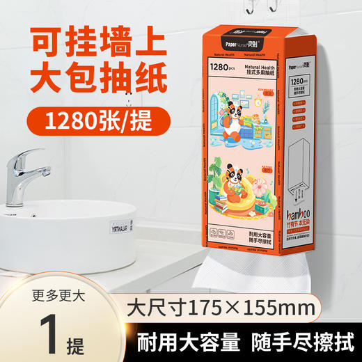 「9.9到手！耐用大容量」良制悬挂式抽纸 印花大容量餐巾纸居家日用底部加厚卫生纸巾清洁工具 商品图0