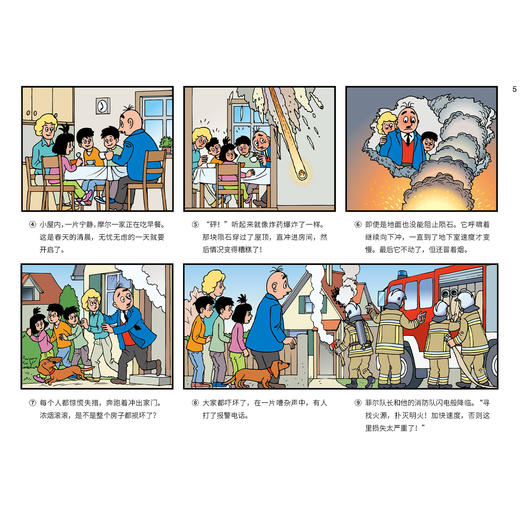 《摩尔爸爸》第一辑+第二辑（全24册） 商品图8