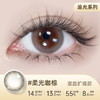【彩瞳】海昌追光系列彩瞳日抛30片装-柔光咖棕 商品缩略图0