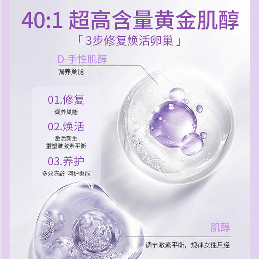 skyoo贵妇护巢丸肌醇胶囊卵巢滋补内调平衡女性保养品美国进口 商品图2