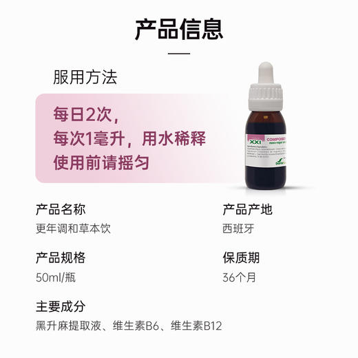 森力亚SoriaNatural黑升麻草本饮女性更年期失眠烦躁抑郁潮热盗汗 商品图4