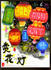 《元宵节：用画笔点亮五彩的花灯》【自动发货：下单后，点击手机短信中收到的链接，即可获取文件下载的链接；如有任何问题，可添加客服微信hm33268获得帮助】 商品缩略图1