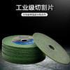 砂轮片角磨机双网切割片（50片）品牌颜色随机发 商品缩略图2