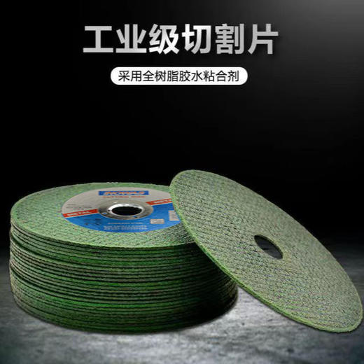 砂轮片角磨机双网切割片（50片）品牌颜色随机发 商品图2