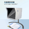 未来视界 读写远像仪PRO2.0 拉远正姿台式读写屏 商品缩略图1