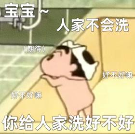 情侣一起洗澡攻略