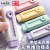 【开学季】晨光推动橡皮擦美术绘画素描铅笔无碎屑不易留痕锁扣伸缩橡皮擦 商品缩略图0