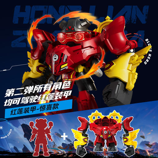 【穿上炫酷盔甲 手持专属武器】布鲁可积木哪吒系列 17处关节可动 全新素体设计 商品图5