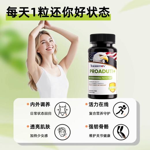 美国AMERRITION麦瑞绅成人多元维生素美国进口正品复合维生素片 商品图1