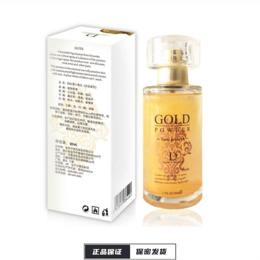 【独爱】  男士/女士金粉香水调情助情 商品图0