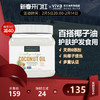 viva美国进口天然有机无糖冷压榨椰子油食用油946ml护发卸妆椰油 商品缩略图0