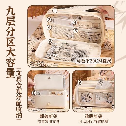 【开学季！国风大容量笔袋】新款文具套装中国风中小学生男女生古风痛包大容量文具袋，九层分区收纳。ry 商品图2