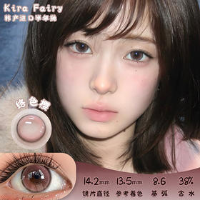 KiraFairy 络色樱 半年抛 两片 14.2mm 参考着色13.5mm 基弧8.6 含水38% 韩国进口