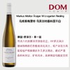 马库斯梅里特 乌霁尔村香料园雷司令干白葡萄酒（白盖） 商品缩略图0