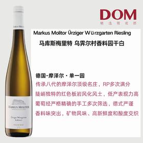 马库斯梅里特 乌霁尔村香料园雷司令干白葡萄酒（白盖）