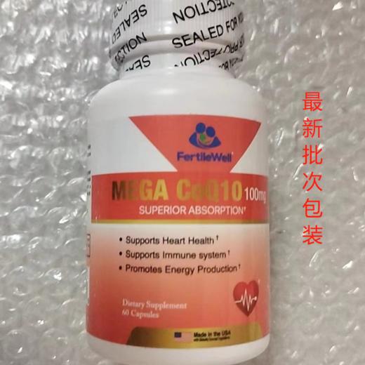 美国进口FertileWell乐孕宝辅酶Q10水溶性试管自然备孕男女通用 商品图1