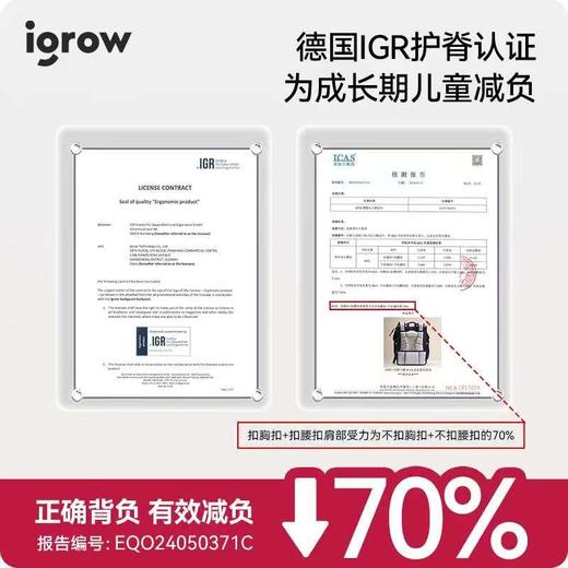 【开学季】爱果乐igrow学院风书包儿童护腰护脊书包男生女童学院风英伦风时尚 商品图2
