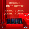 Herbsense贺柏圣澳洲解酒药小蓝盒醒酒熬夜应酬送礼礼盒装240粒 商品缩略图3