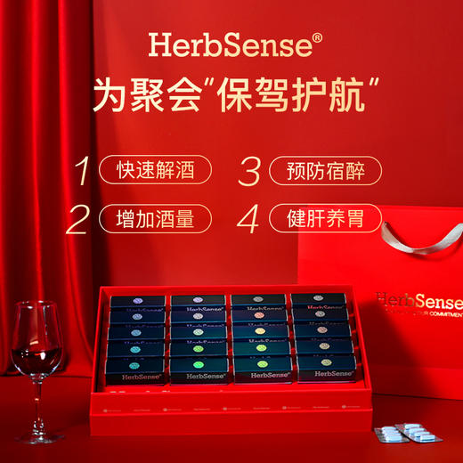 Herbsense贺柏圣澳洲解酒药小蓝盒醒酒熬夜应酬送礼礼盒装240粒 商品图3