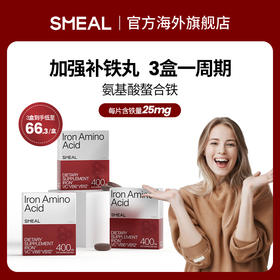 SMEAL补铁丸氨基酸铁新西兰进口女性孕妇补铁养发【3盒周期装】