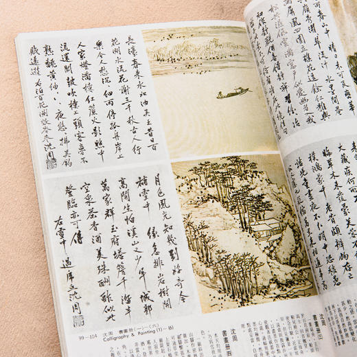 【绝版好书】《吴门画派》1999年台湾艺术图书公司出版 商品图6